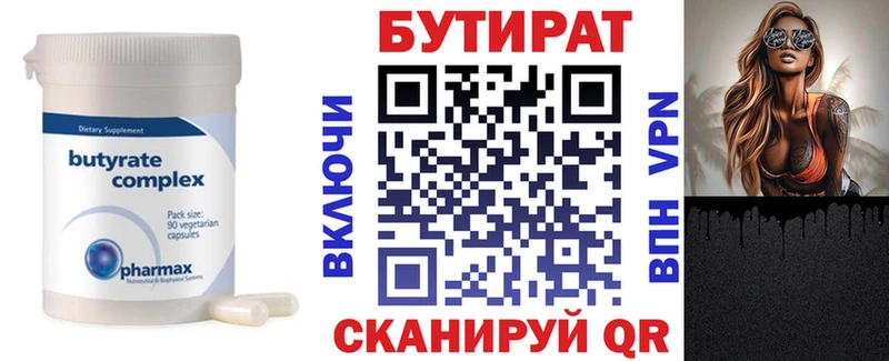 цены Кола Бутират жидкий экстази