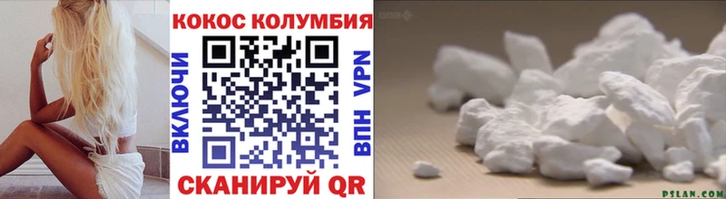 Кокаин Columbia  как найти   Кола 