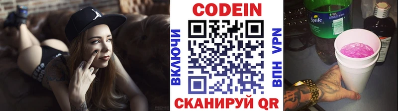 Кодеин напиток Lean (лин)  купить наркотик  Кола 