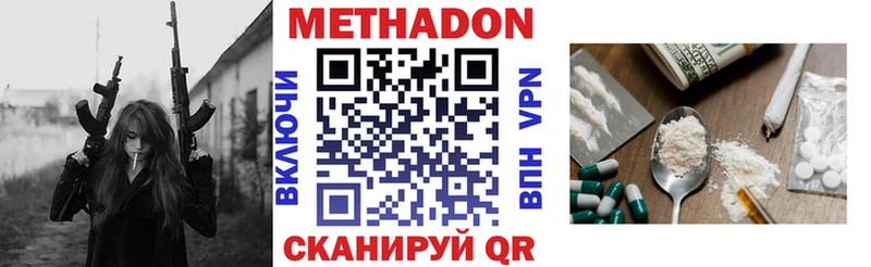 МЕТАДОН кристалл  OMG маркетплейс  Кола 